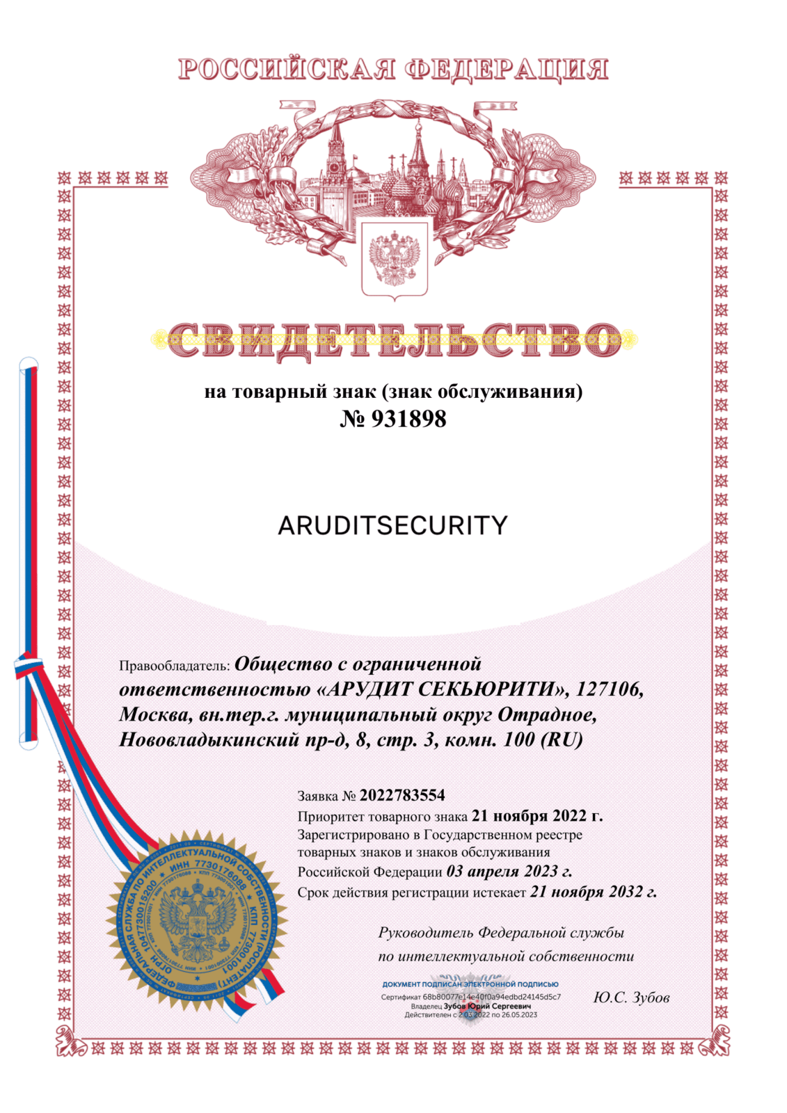 Aruditsecurity