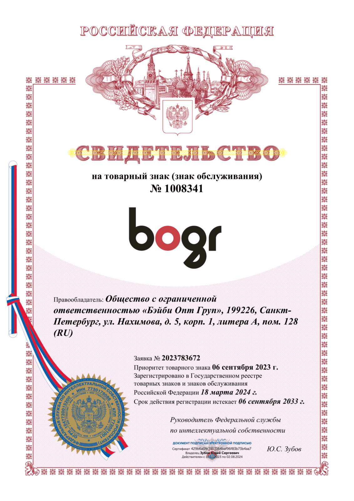BOGR