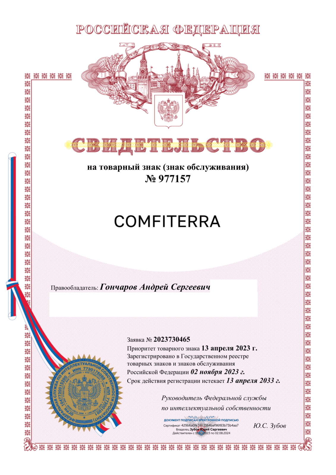 Comfiterra