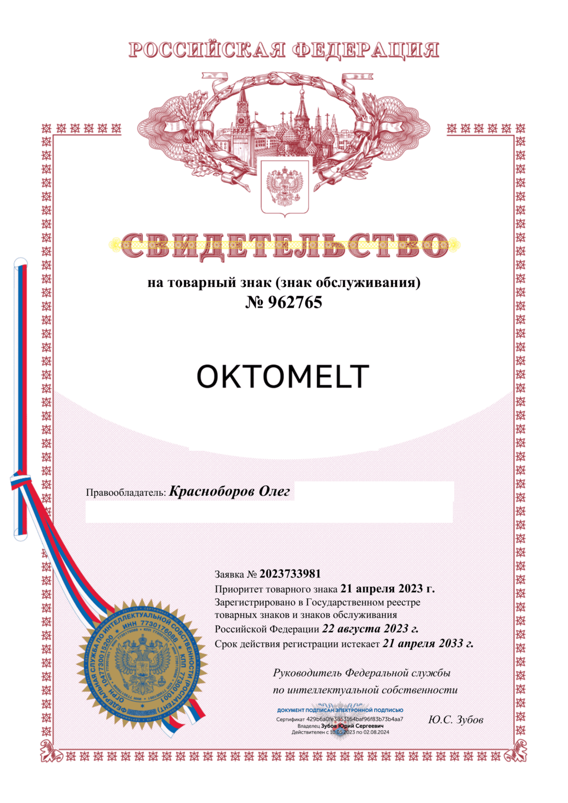Oktomelt