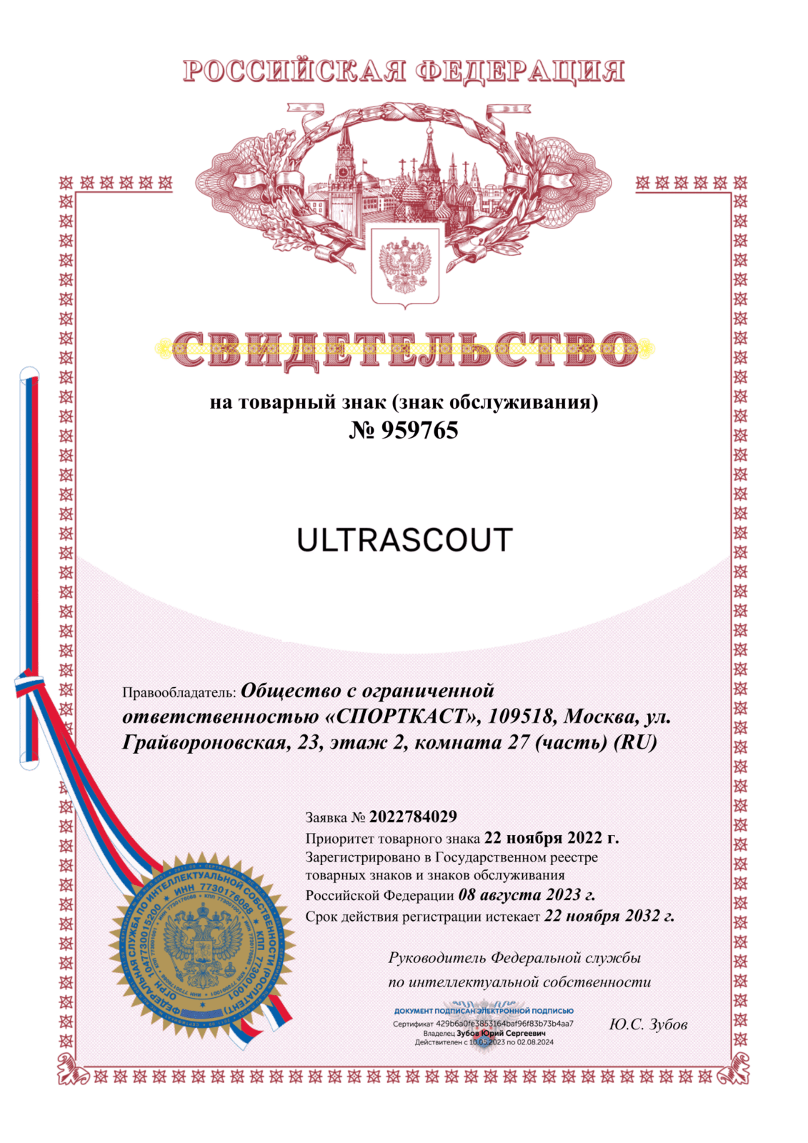 Ultrascout