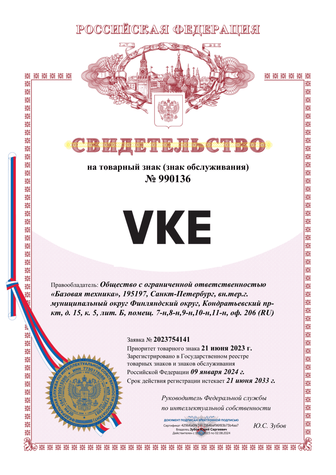VKE